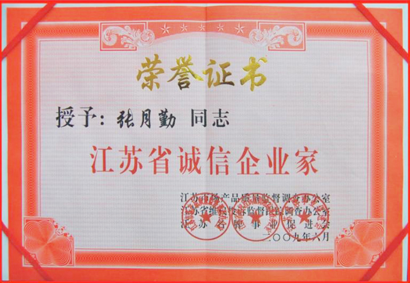 榮譽(yù)證書
