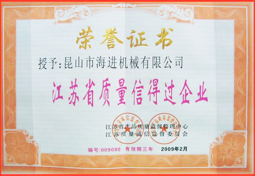 榮譽(yù)證書